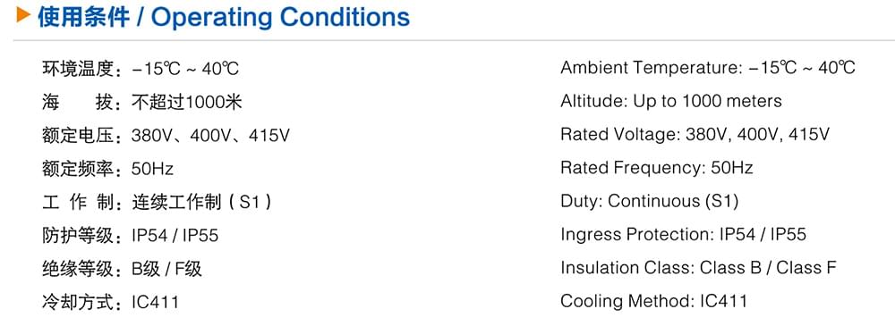 方力YK2系列螺杆专用三相异步电动机使用条件