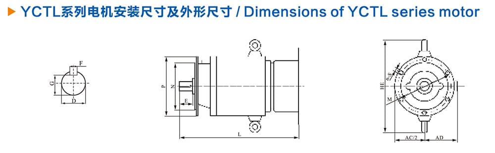 方力YCT系列电磁调速电机安装尺寸和外形尺寸3